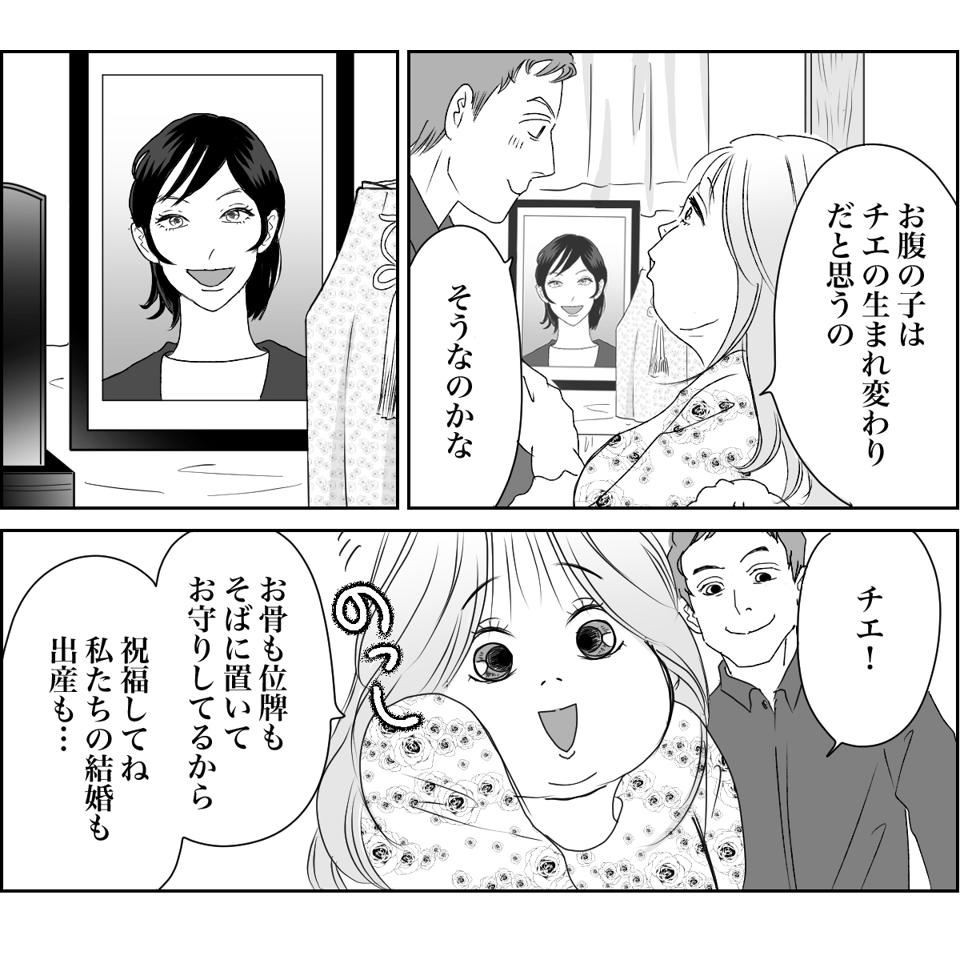 【全10話】奥さんが亡くなってすぐ奥さんの友人と再婚する親戚9-2-1