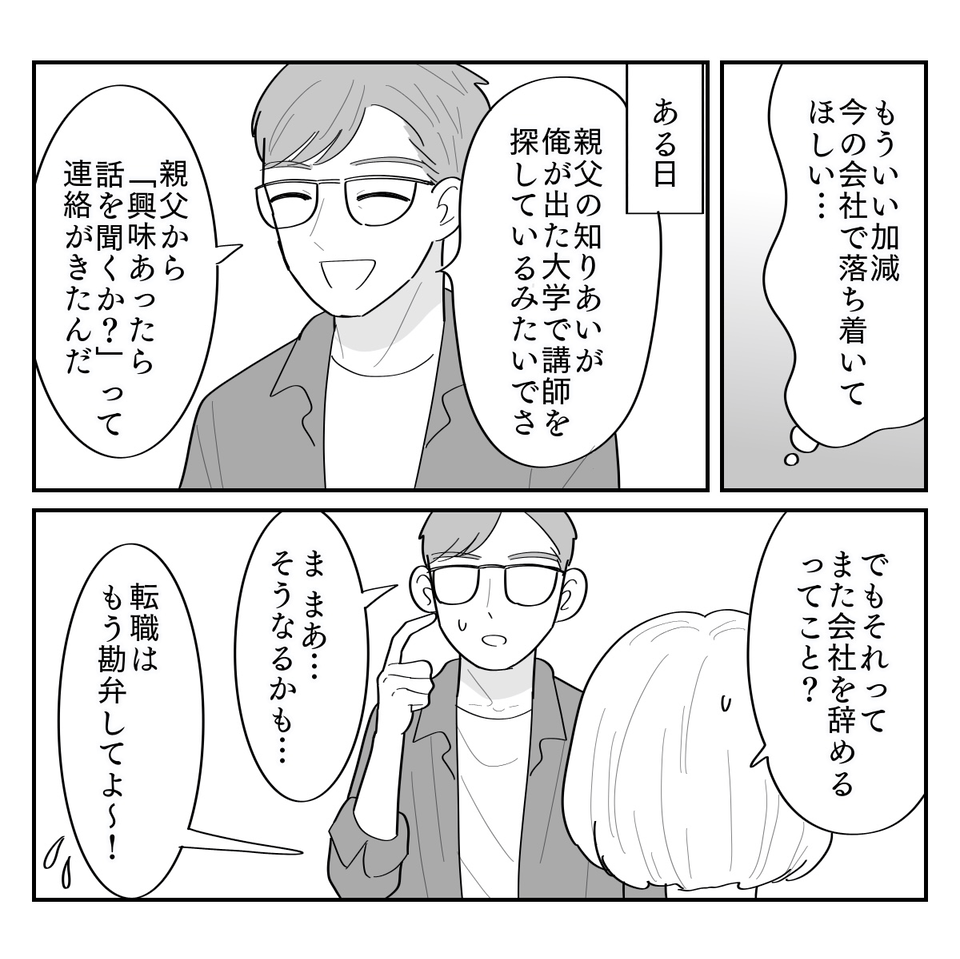 1-2