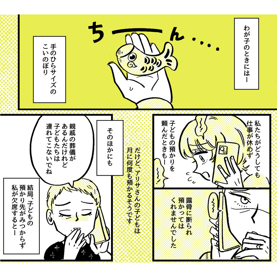 1-2-1fix【全5話】「孫差別は許せません！」