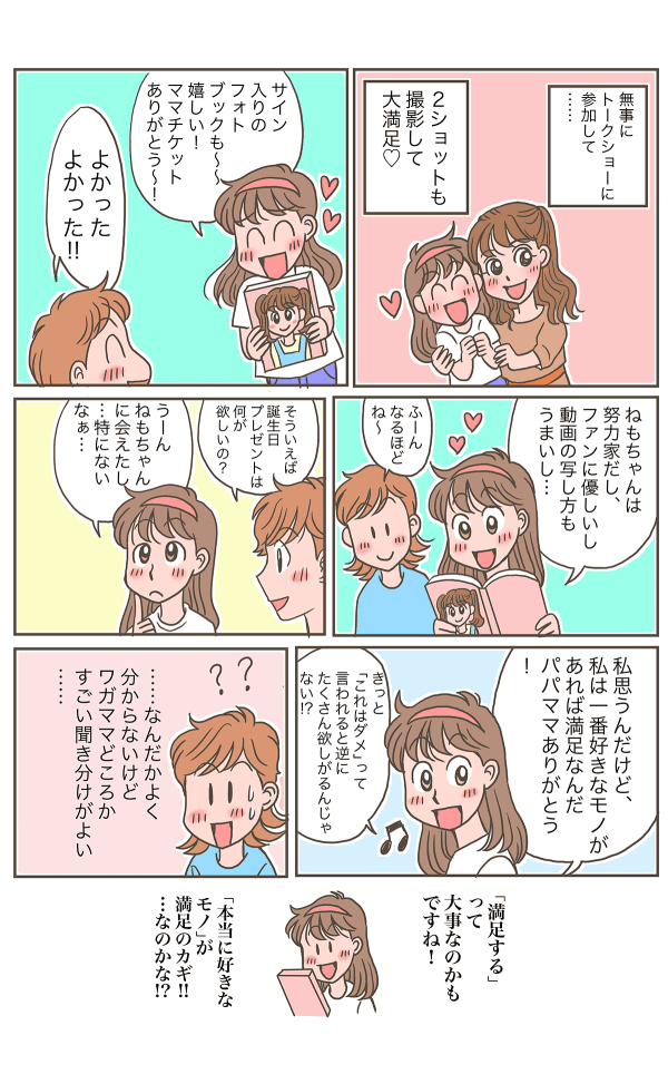 オタクな娘_003