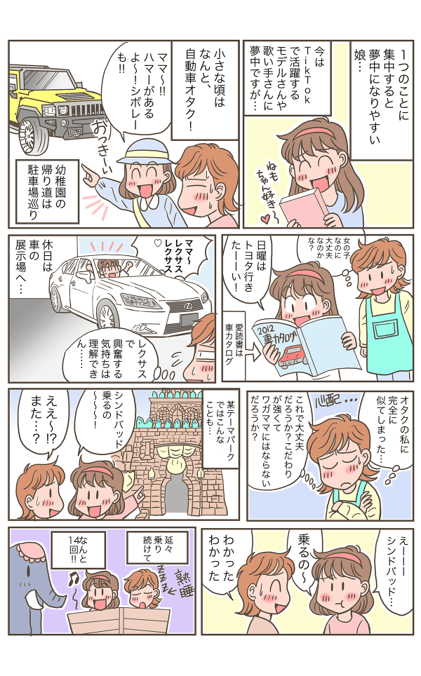 オタクな娘_001