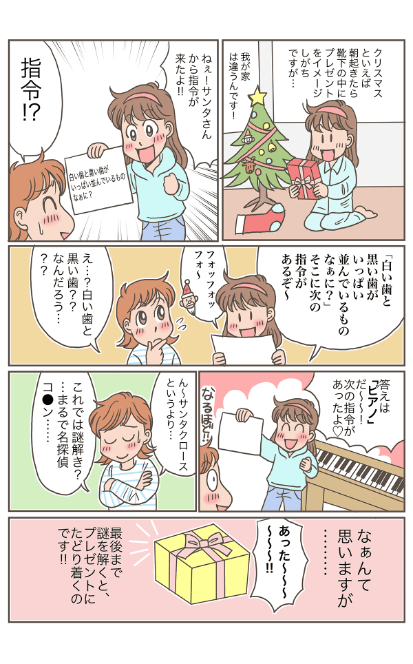 わが家のクリスマス_001