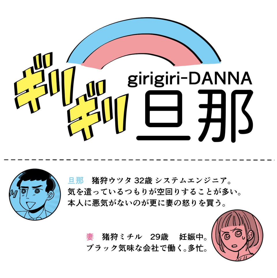 赤ちゃん命名！両親にも相談しにいこう！編1