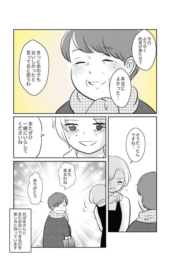 おばあちゃんとオムライス_004