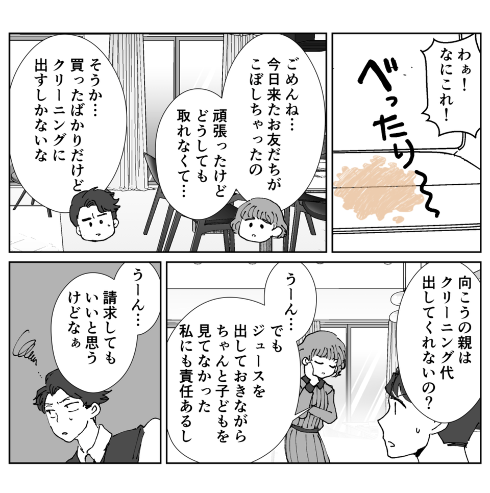 【修正版】5−1−1