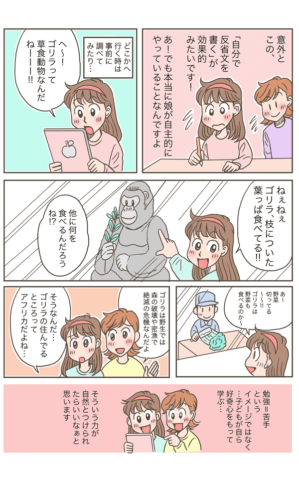 自主性を大切に_003