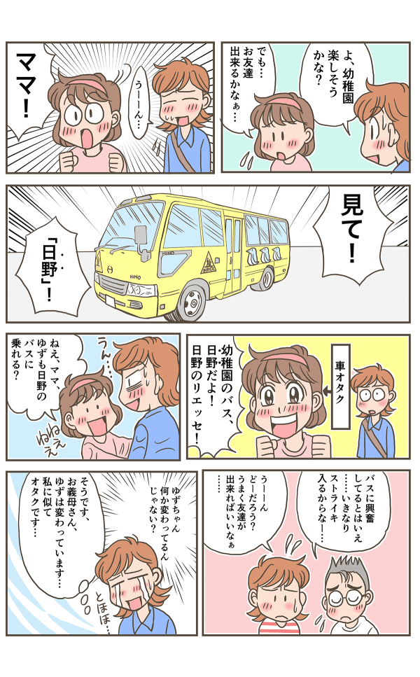 人見知りの娘_003