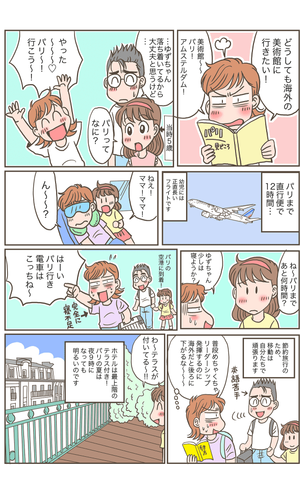 パリ旅行_001