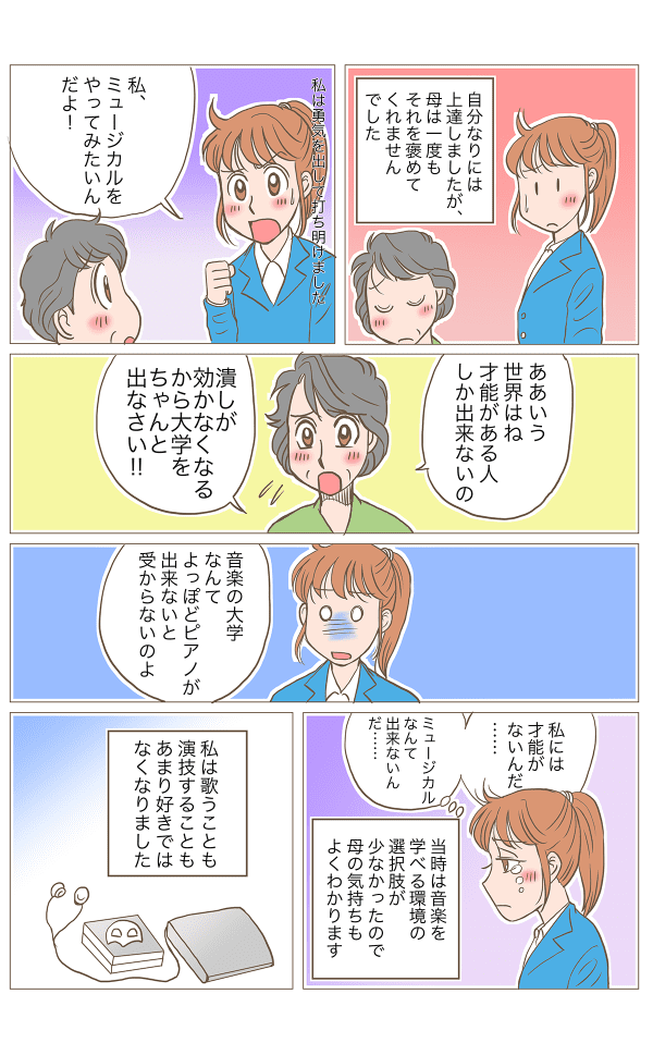 子どもの夢の見守り方_002