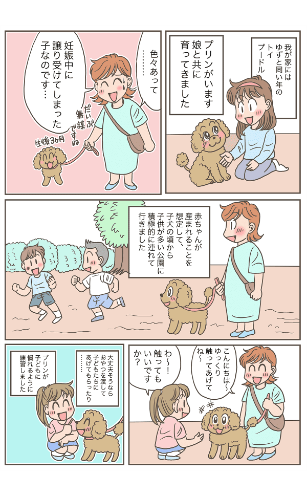 犬と子ども_001