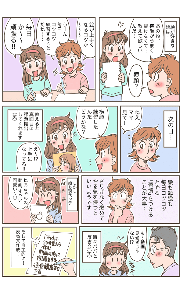 自主性を大切に_002