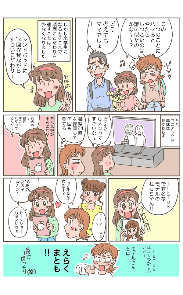 オタクな娘_002