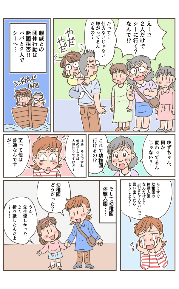 人見知りの娘_002