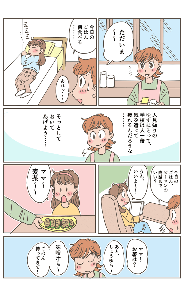 娘のお手伝い_001