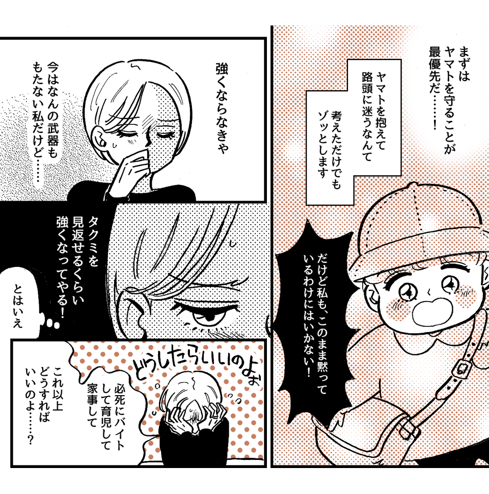 2-3-1【全5話】単身赴任中の夫から「来年から生活費は入れない」と言われました