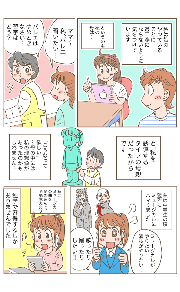 子どもの夢の見守り方_001