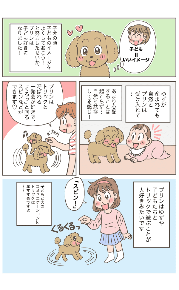 犬と子ども_002