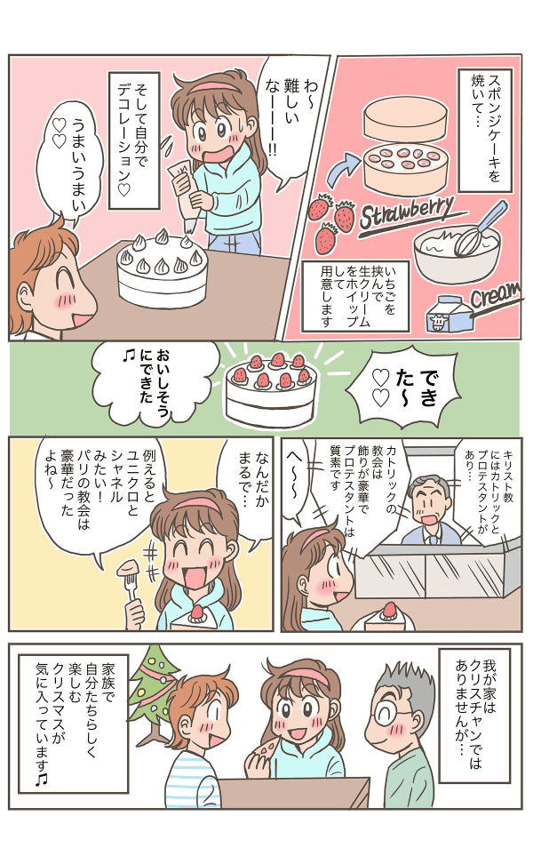 わが家のクリスマス_003