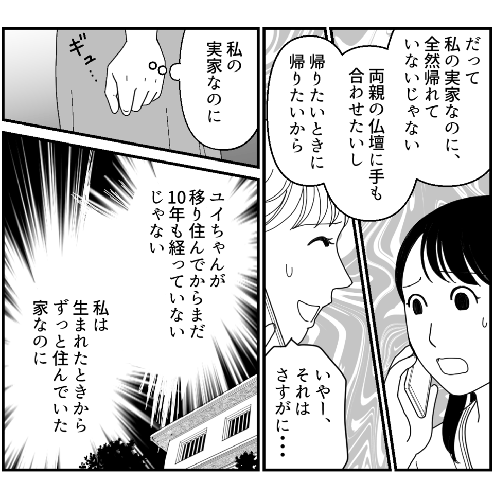 9_2_1【修正版】