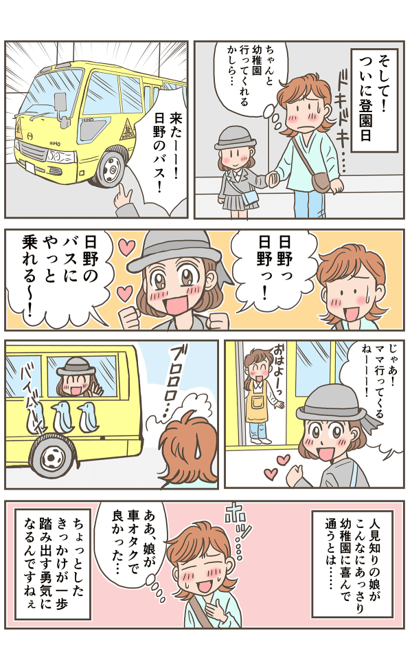 人見知りの娘_004