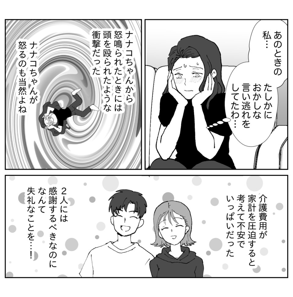 4−2−1