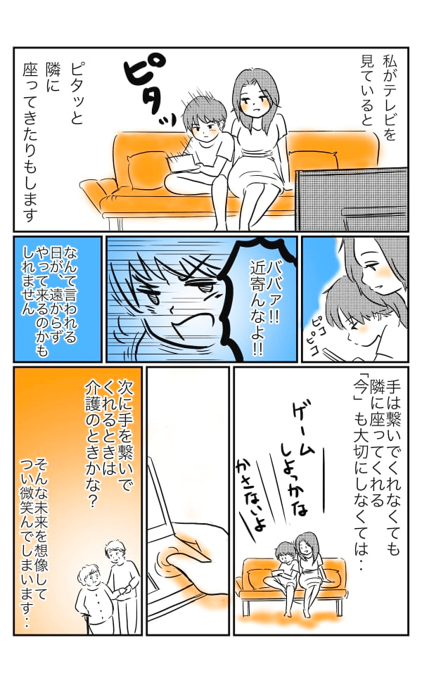 息子と手４