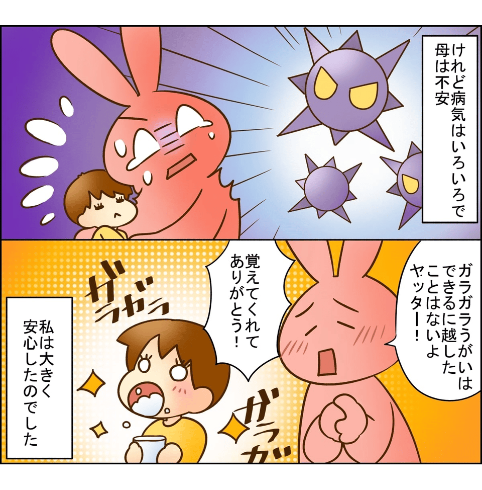 雑な説明でも子どもは考える！ガラガラうがいをマスターするまでにやったこと