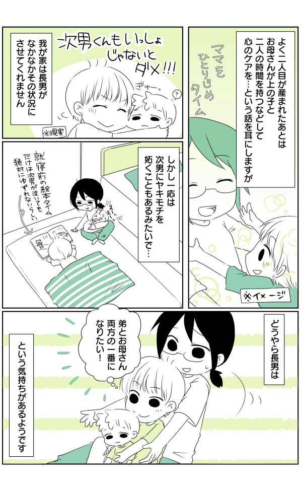 ひとりっこがお兄ちゃんに3