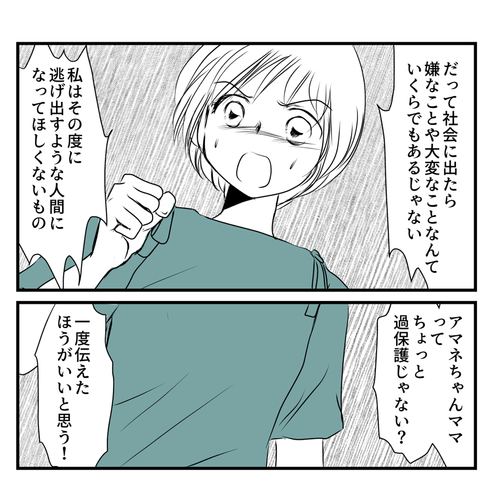 2-3-1