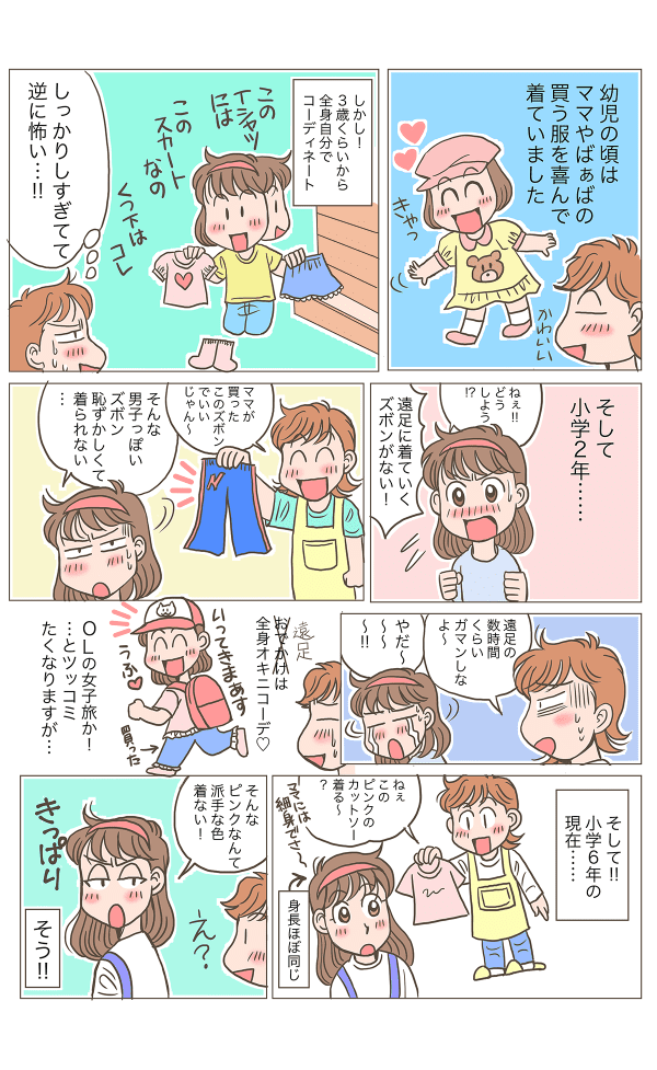 カリスマ主婦みたいな娘_001