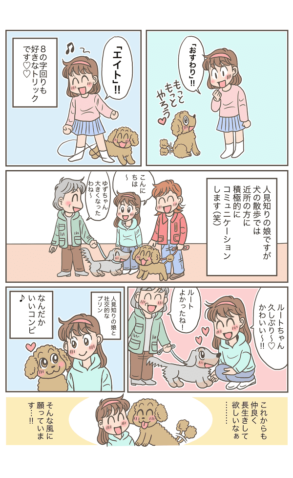 犬と子ども_003