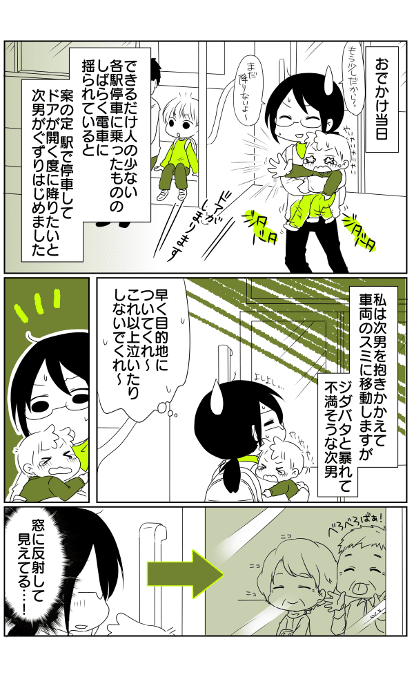 慣れない都会の電車に2