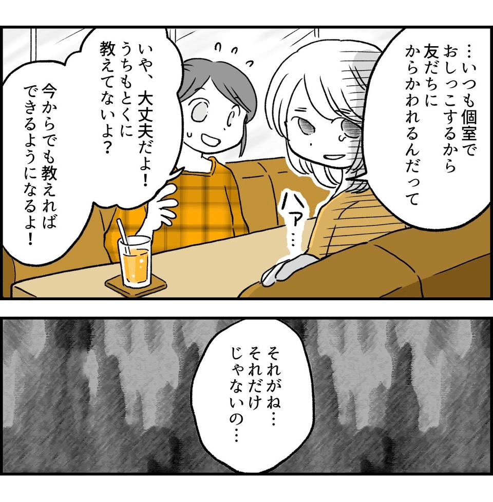 トイレ前編5