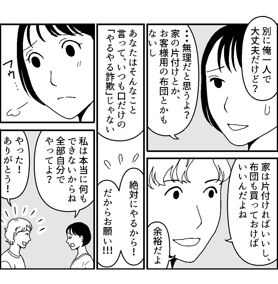 01_02修正