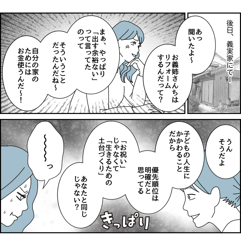 5_3-1