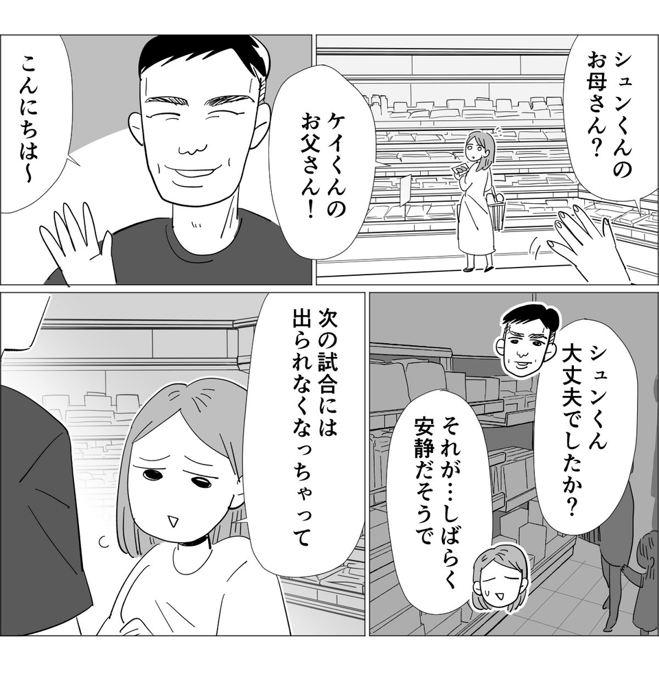 よっしゃー単発1-2