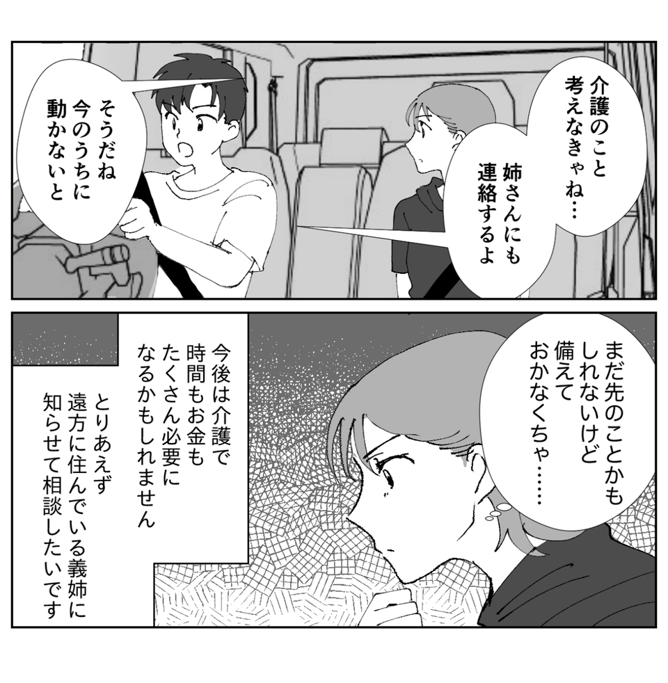 1−3−2