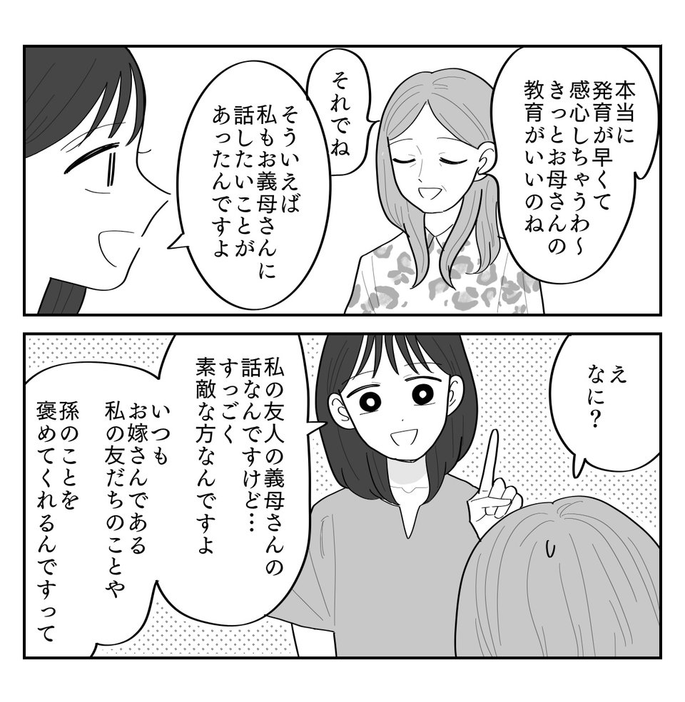 3-2