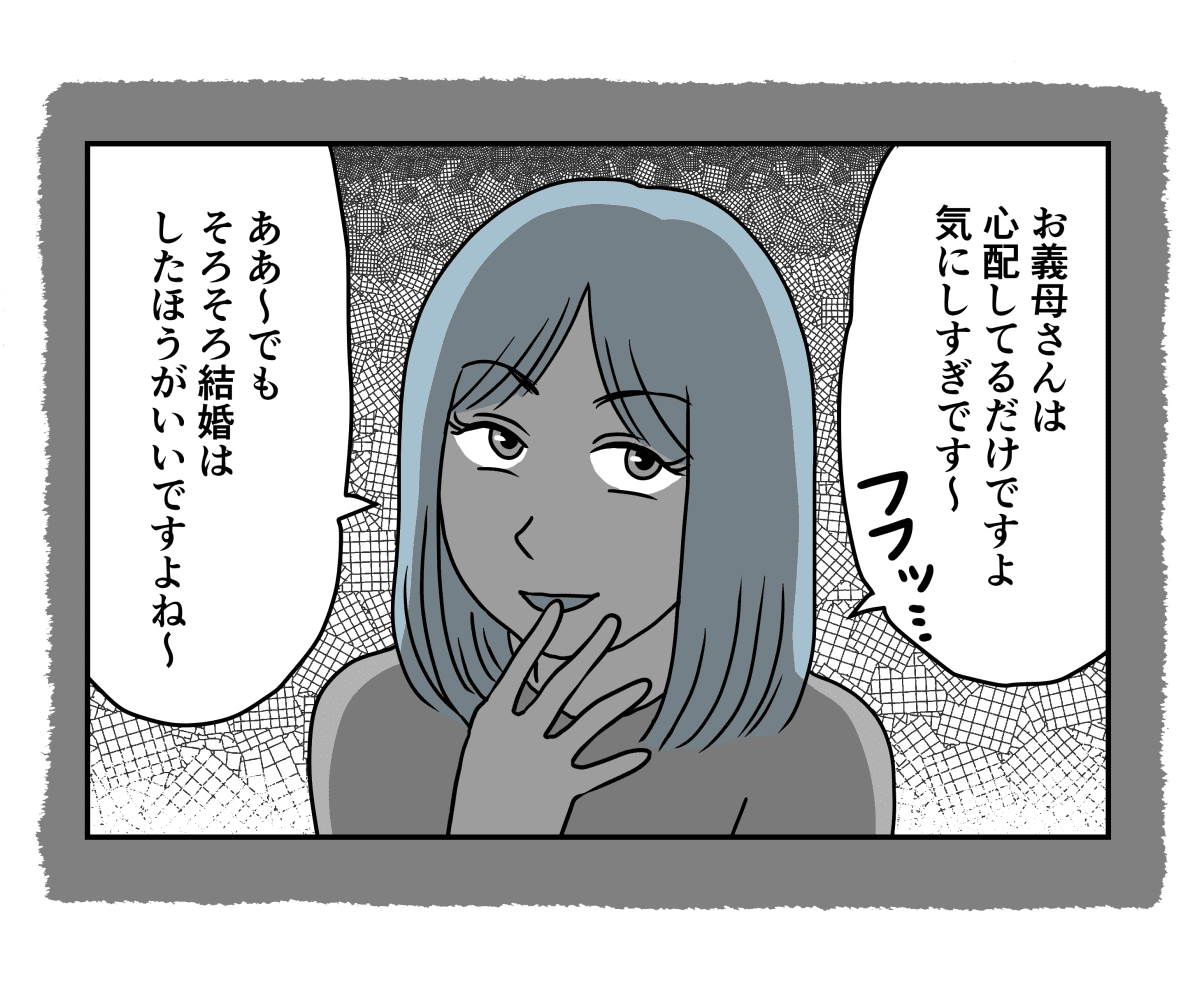 サキさんside2−4