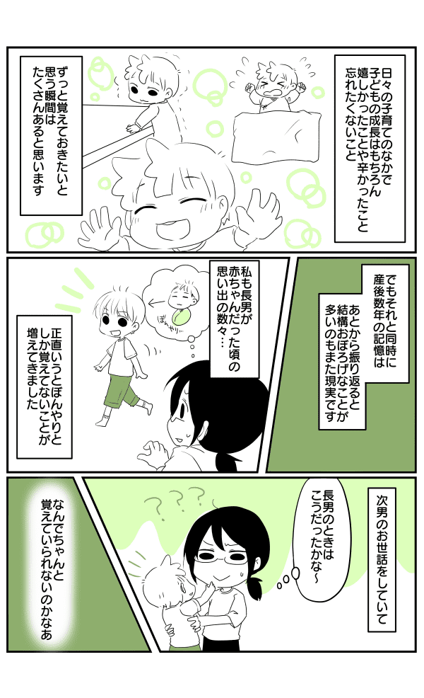 絵日記のすすめ1