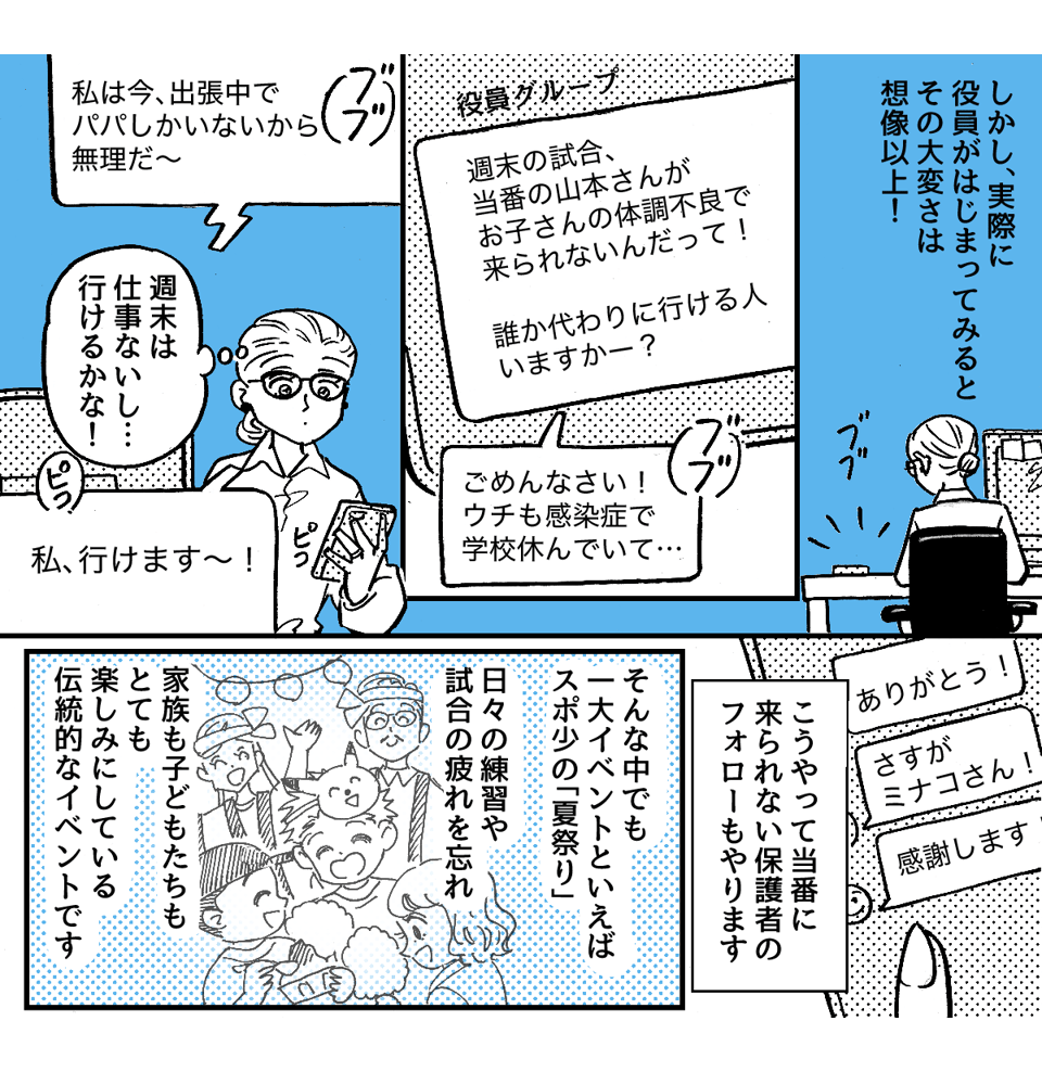 2ー2ー1【全4話】簡単なやりとりができないママ友本