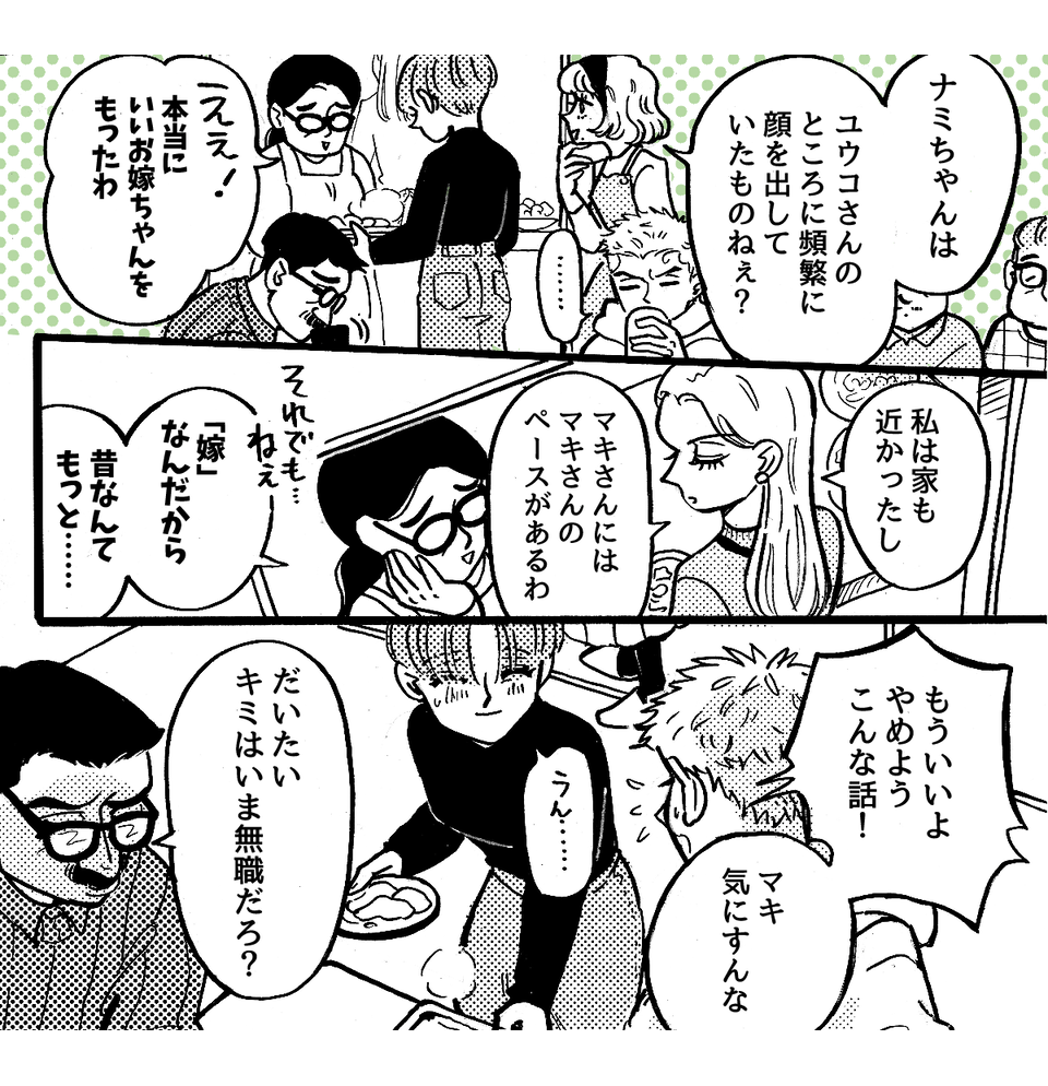 4_1_2義実家との親戚付き合いがしんどい 2