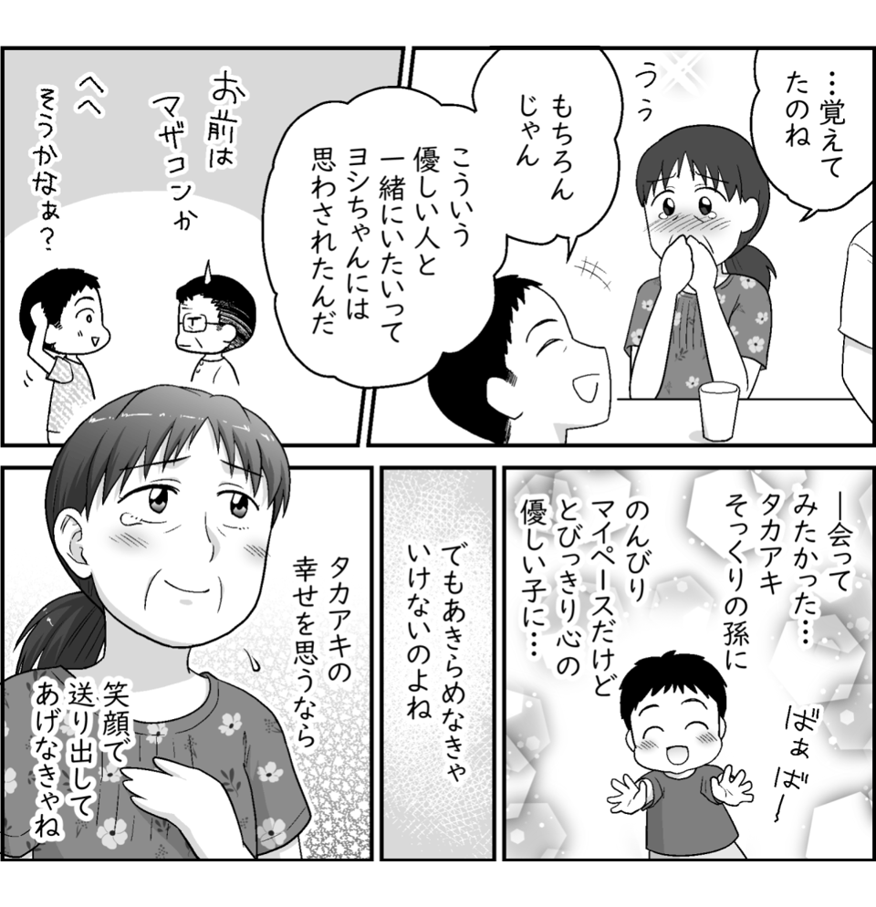 7-3-1