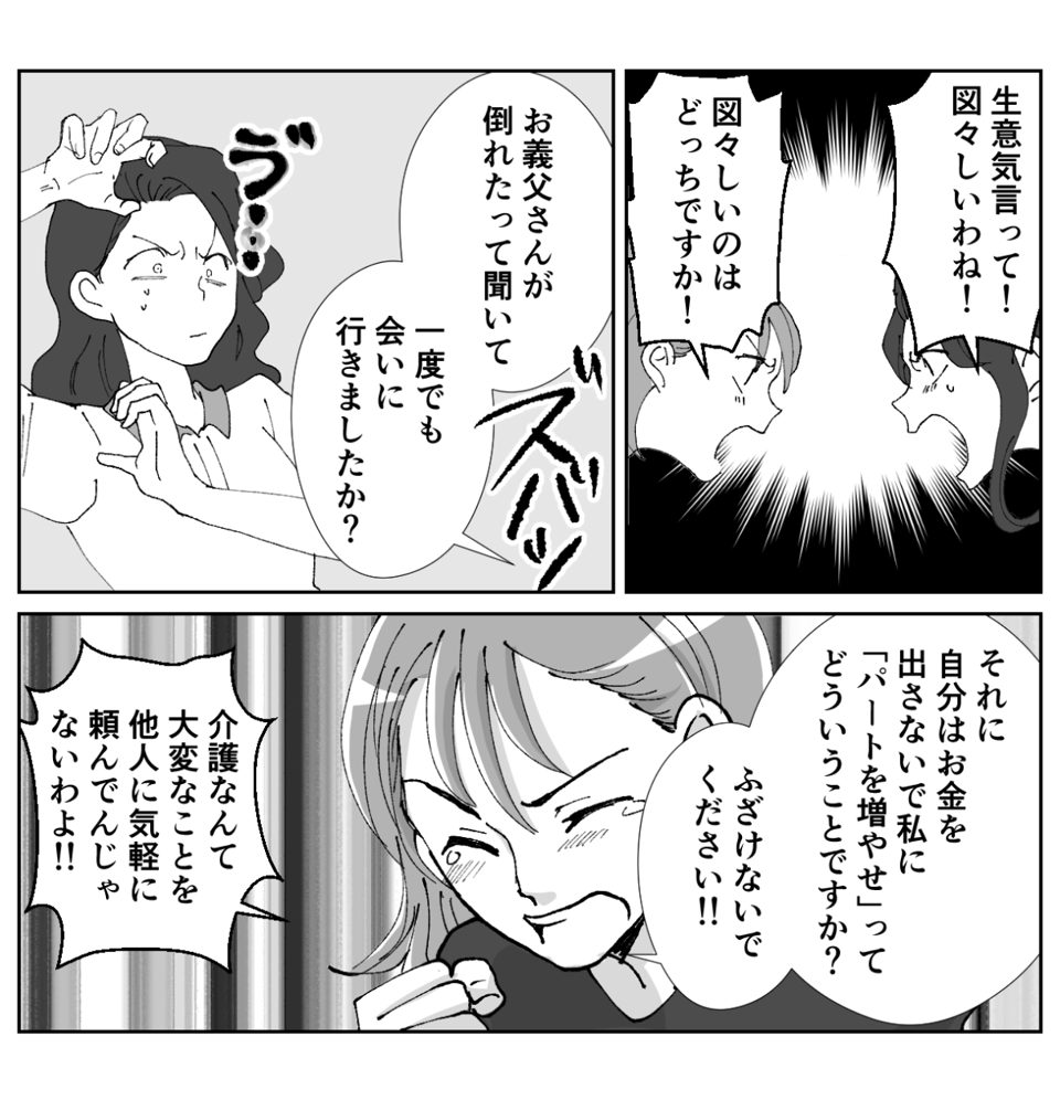 3−3−1