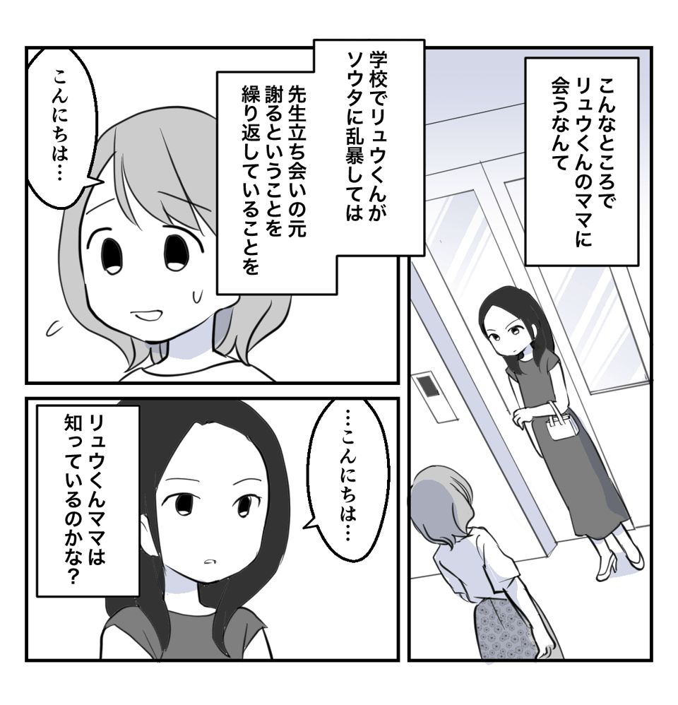 子どもへの問題行動(学校への報告基準)3_1_1