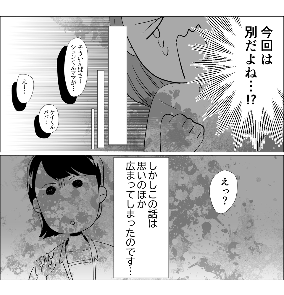 よっしゃー単発2-4