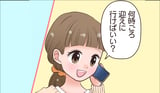 ＜小学生でスマホデビュー！？＞ママもいっしょでいいことづくし！安心もお得も手に入れた“ある選択”