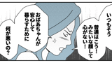 ＜義妹、甘やかされすぎ！＞アイランドキッチン！？床暖！？リノベに2000万なんてありえません！【第4話まんが】