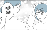 ＜義妹、甘やかされすぎ！＞自分が守るべき「家」を見失いそうだった！気づかせてくれたのは子どもからのひと言…【第5話まんが】