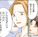 ＜義母に見られた“母の崩壊”＞生理前のイライラで子どもに怒鳴る私…母親失格なの？